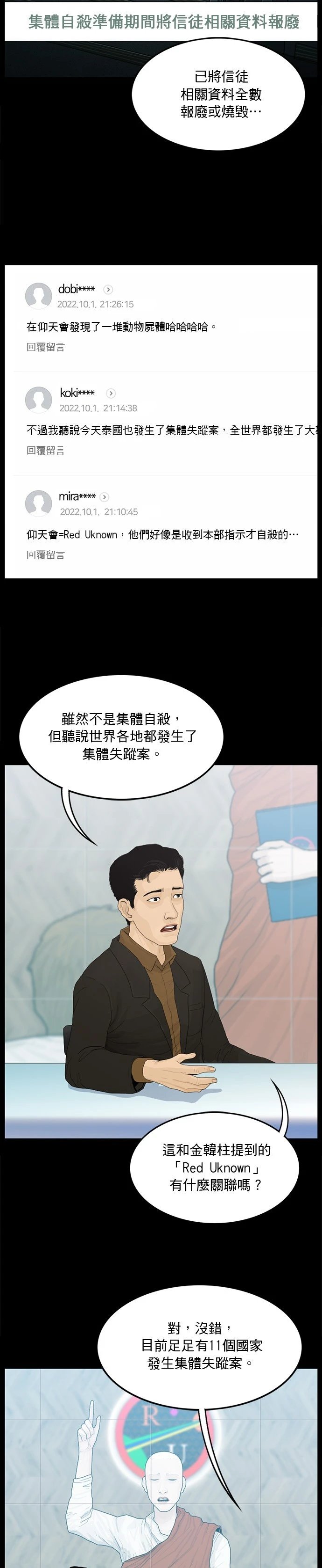 第183话