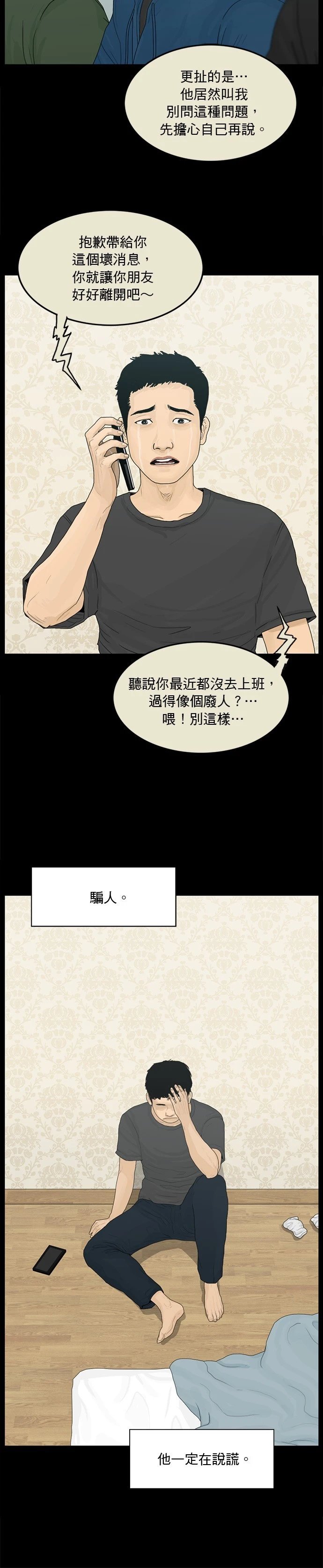 第183话