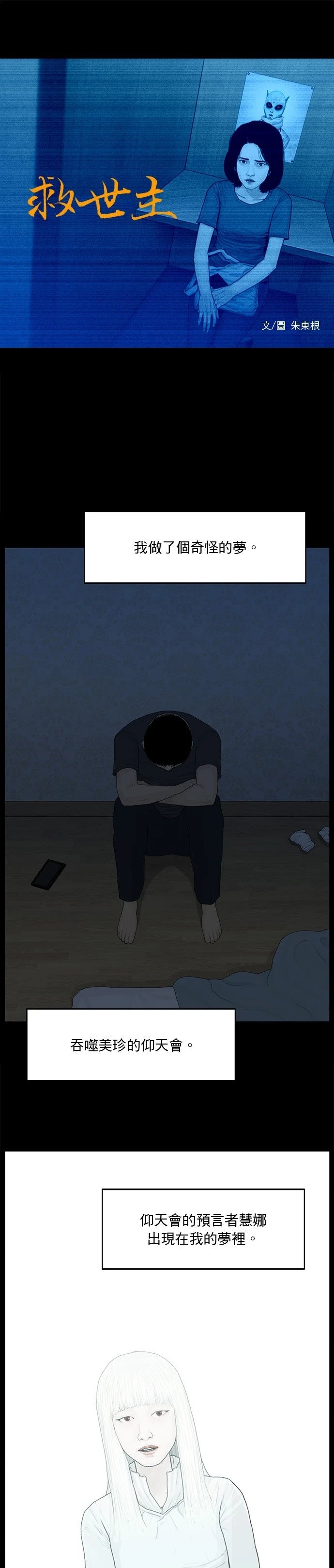 第184话