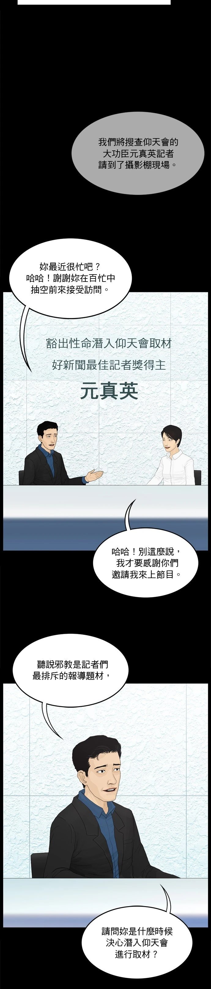 第184话