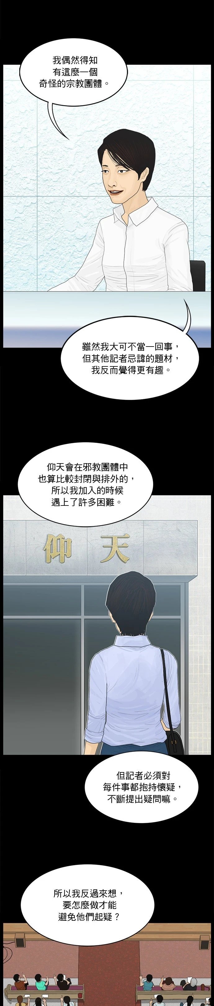 第184话