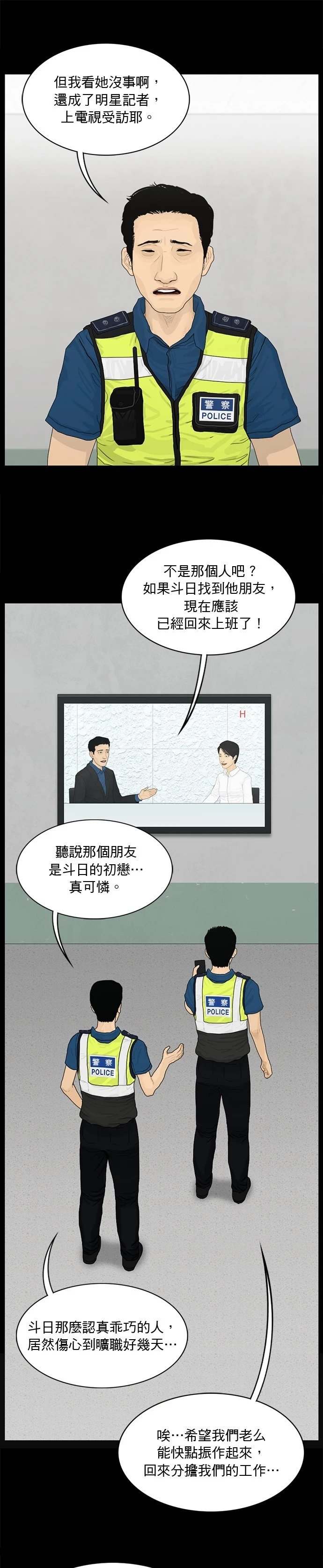第184话