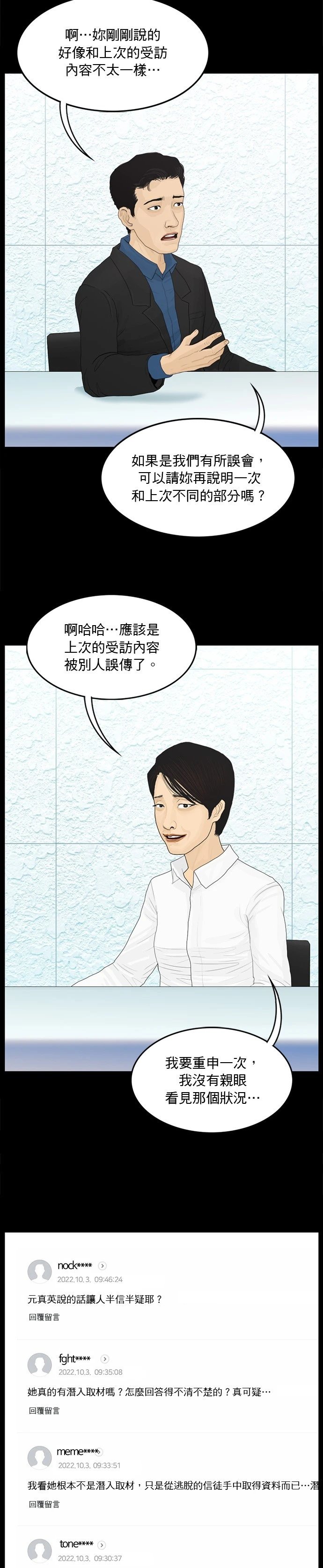 第184话