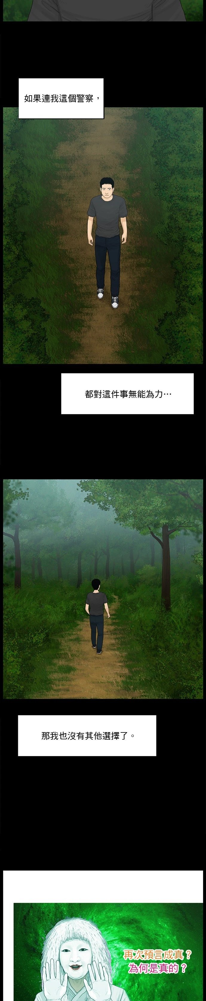 第184话