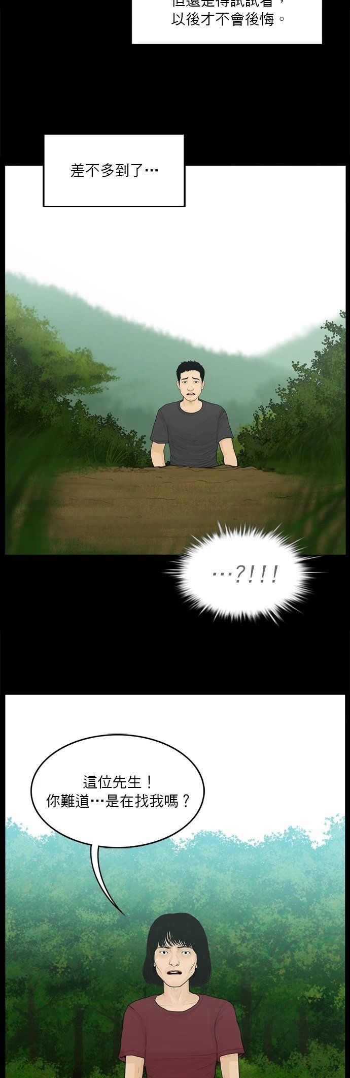 第184话