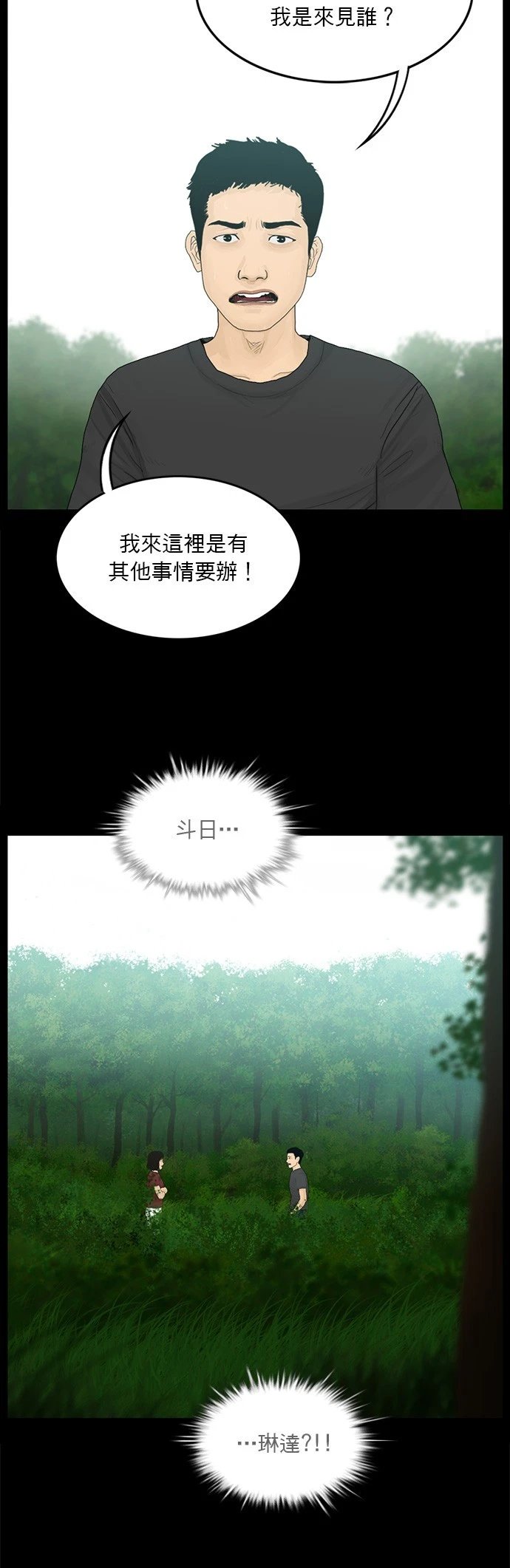 第184话