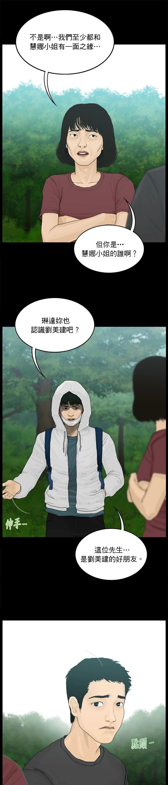 第185话