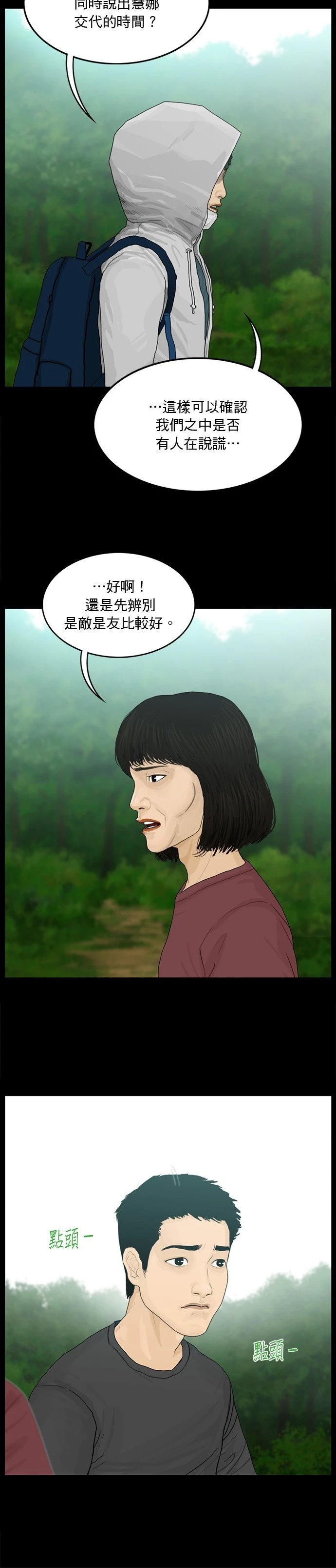 第185话
