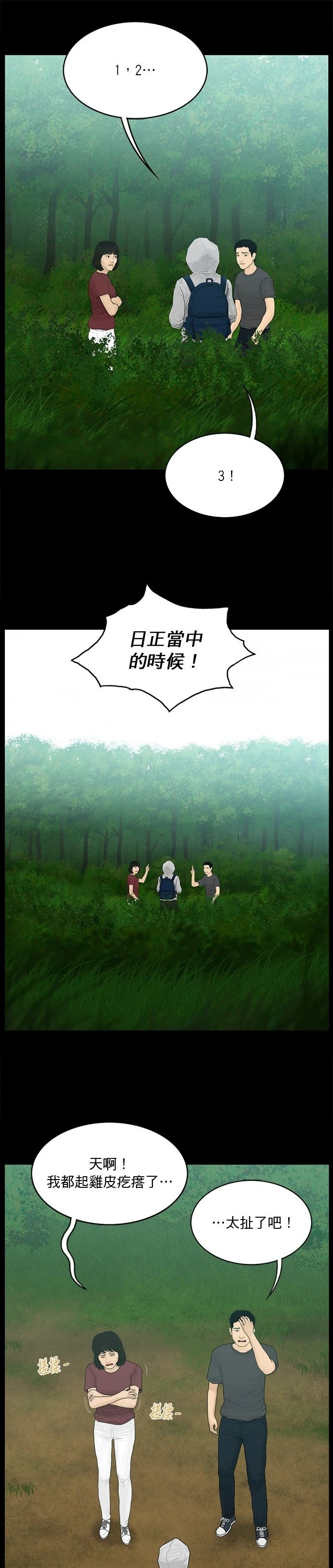 第185话