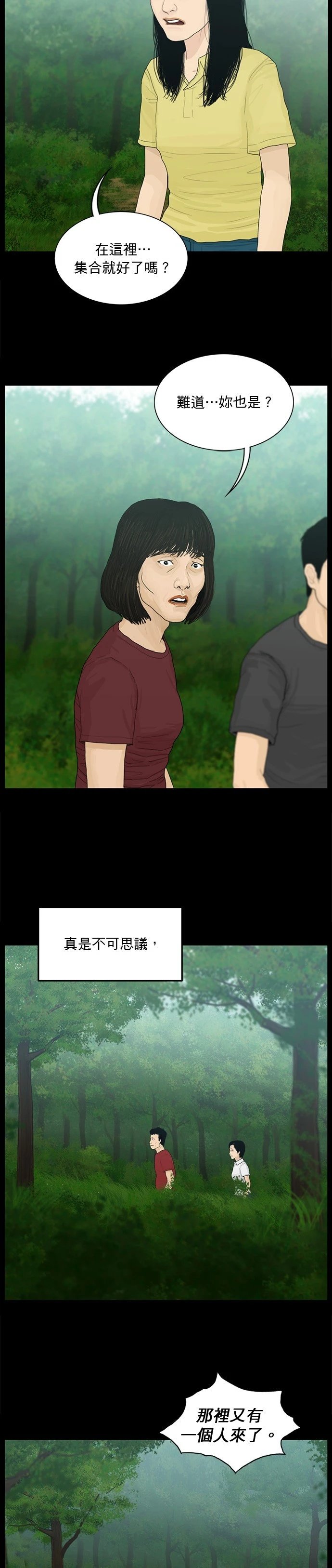 第185话