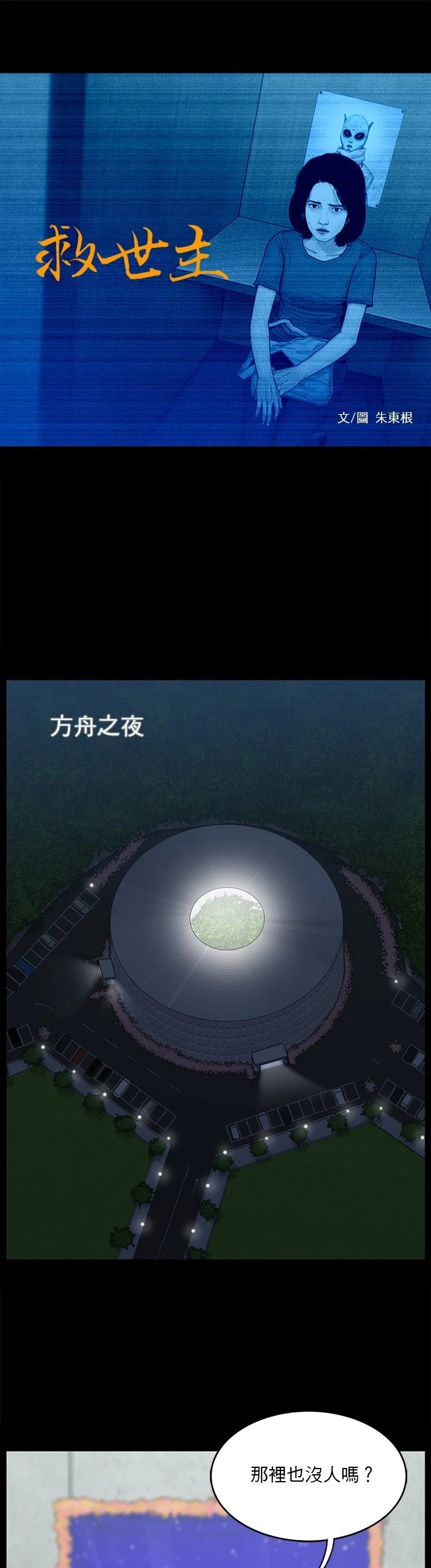 第186话
