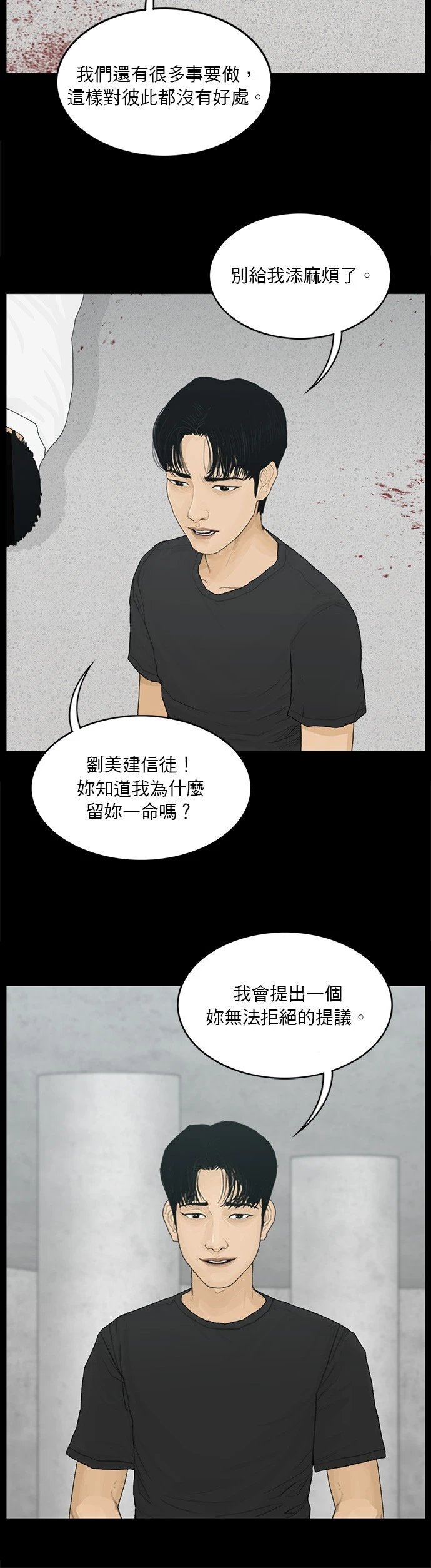 第186话