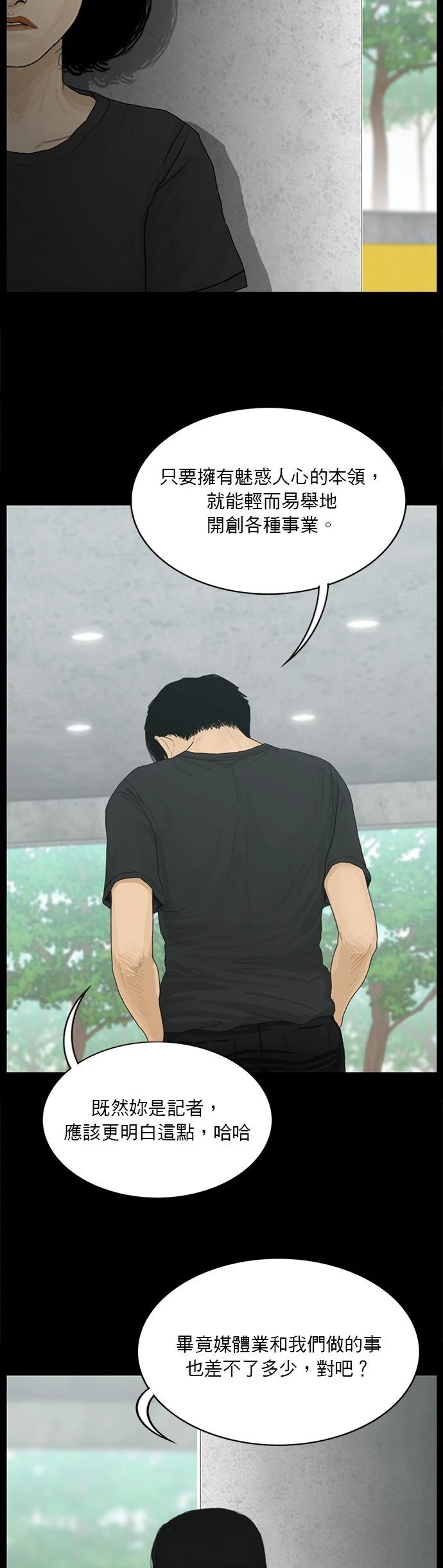 第186话