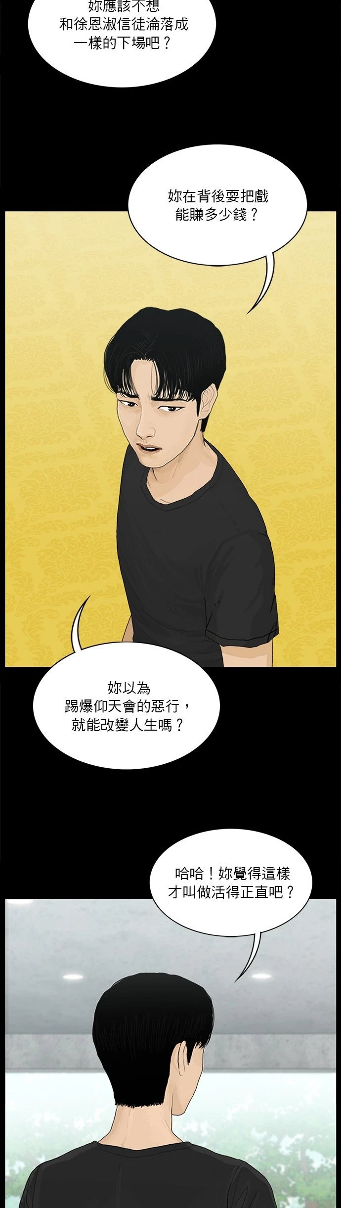 第186话