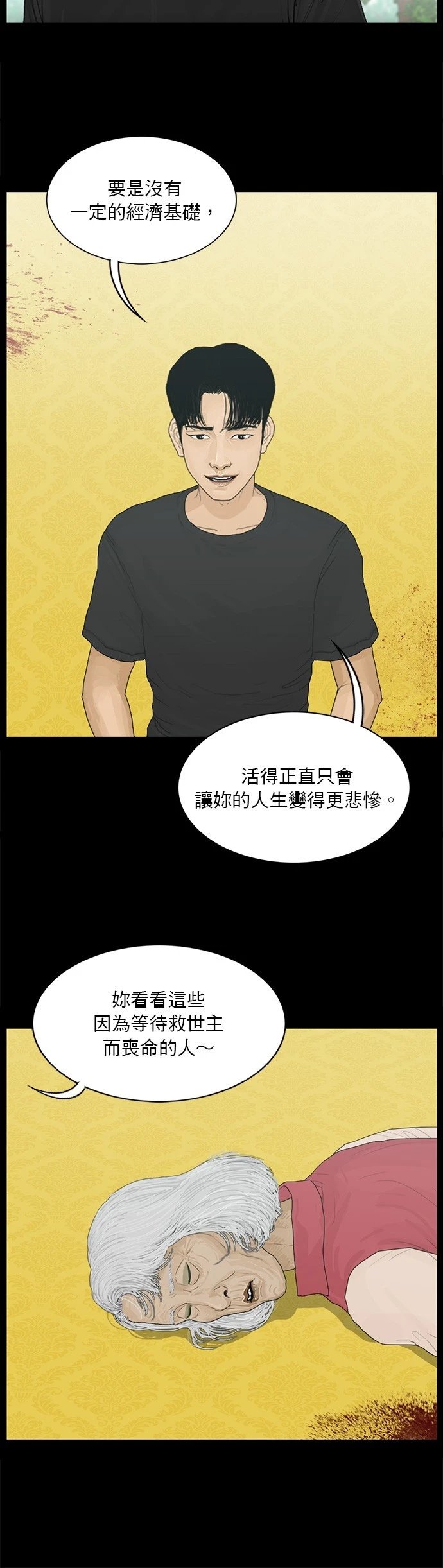 第186话