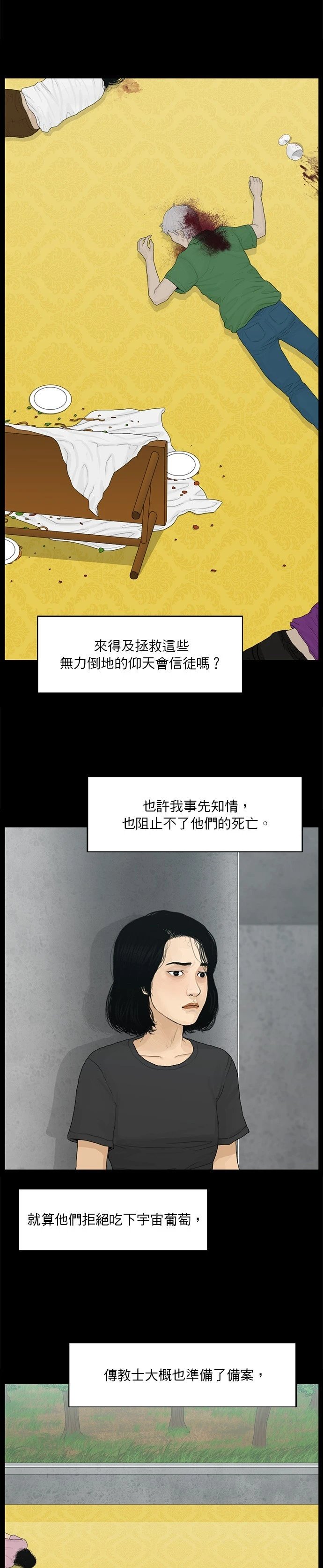 第187话