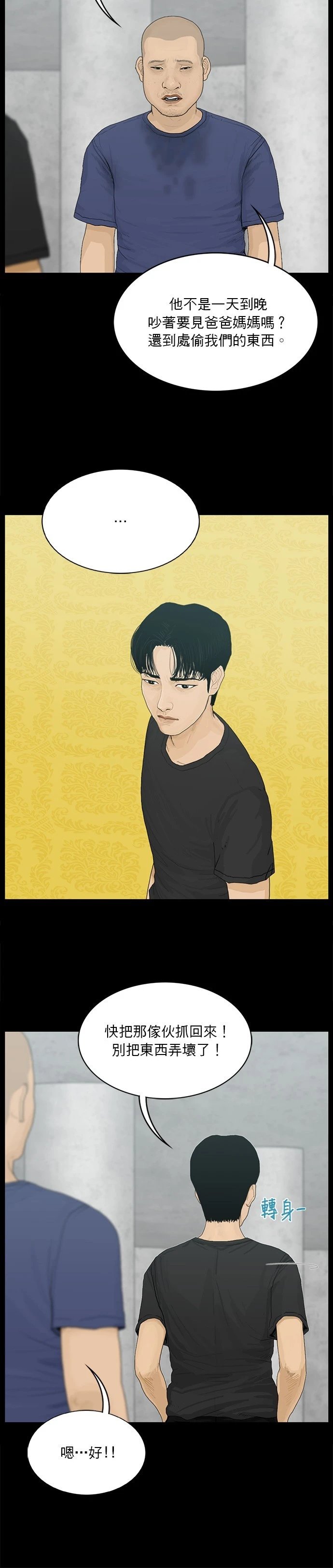 第187话