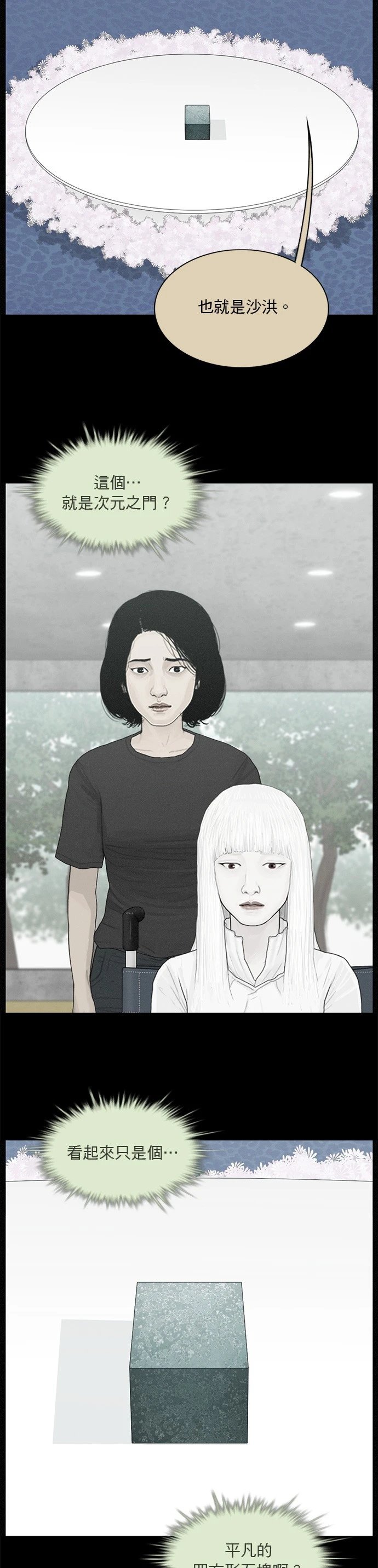 第188话