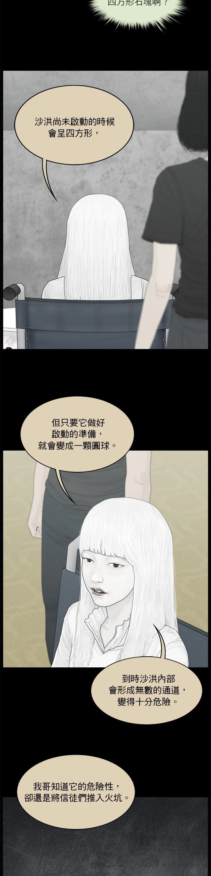 第188话