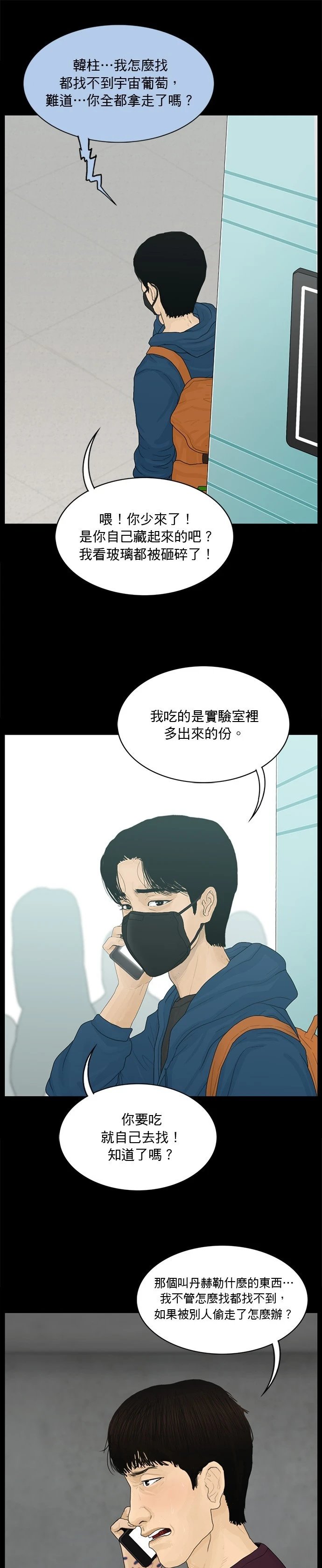第189话