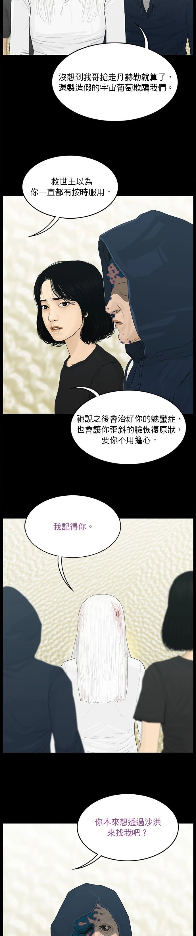 第189话