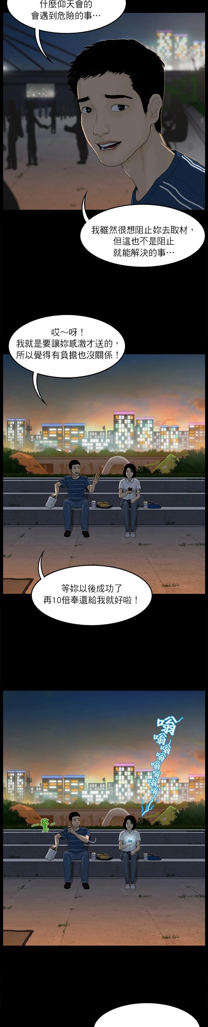 第19话