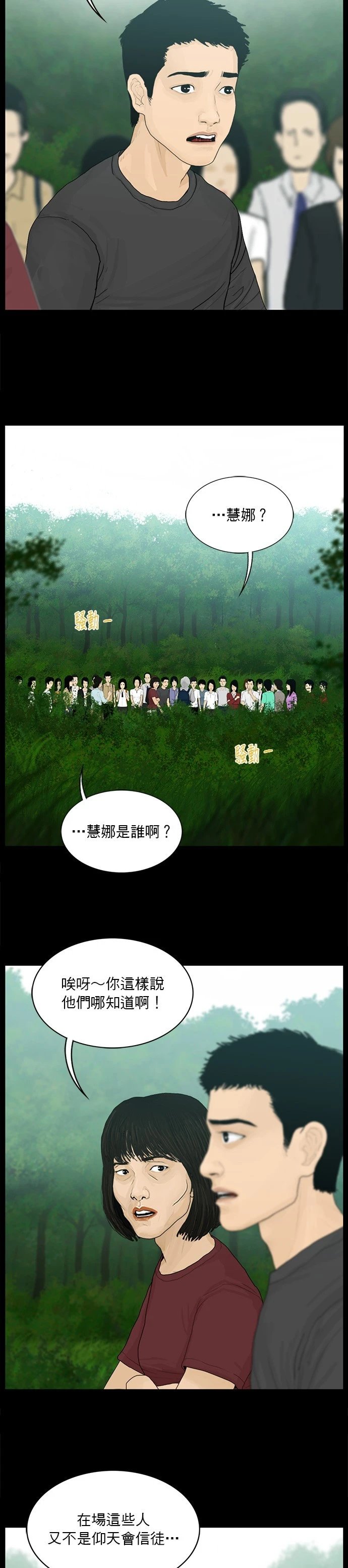 第190话