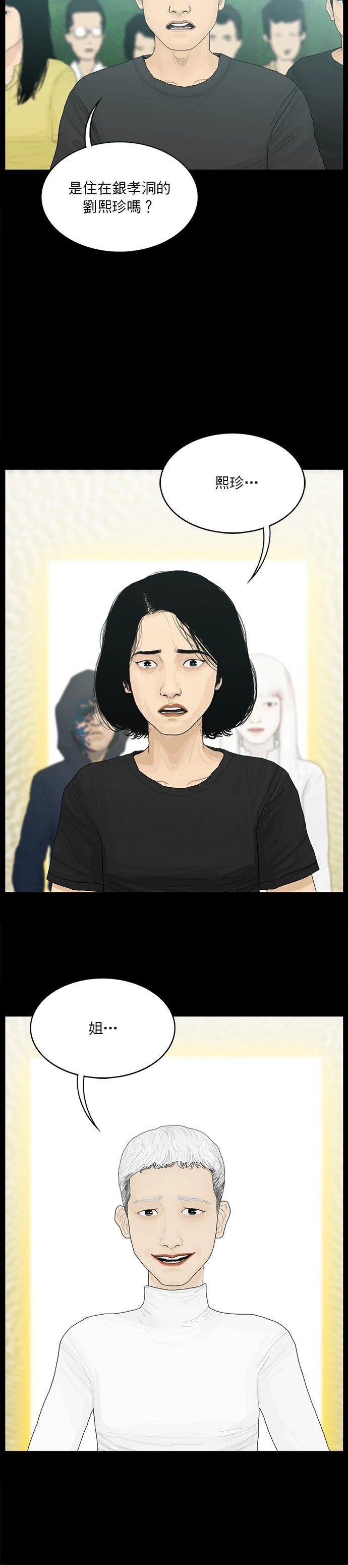 第190话