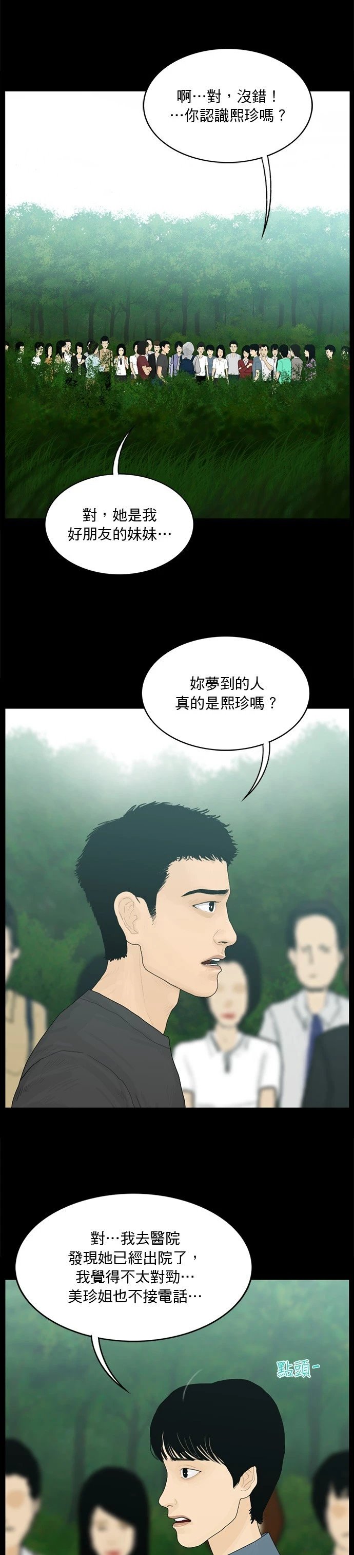 第190话