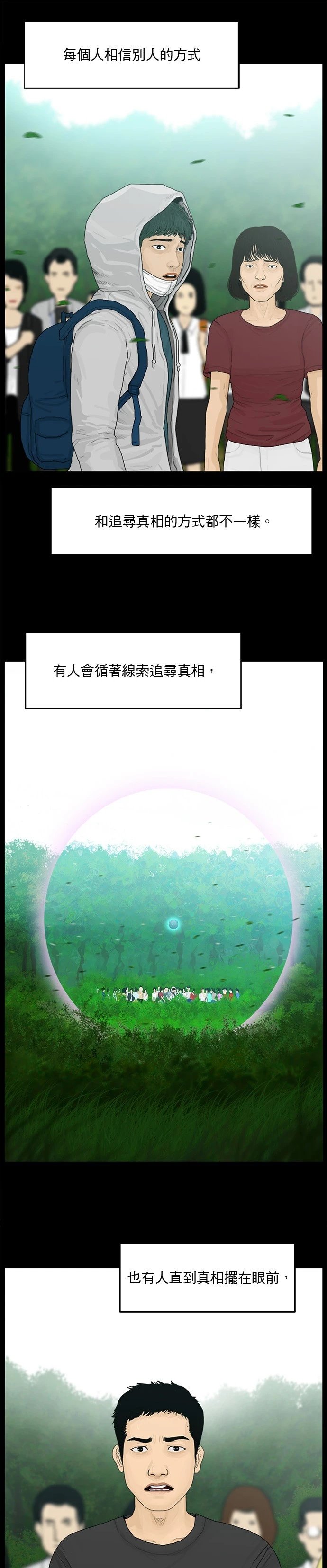 第190话