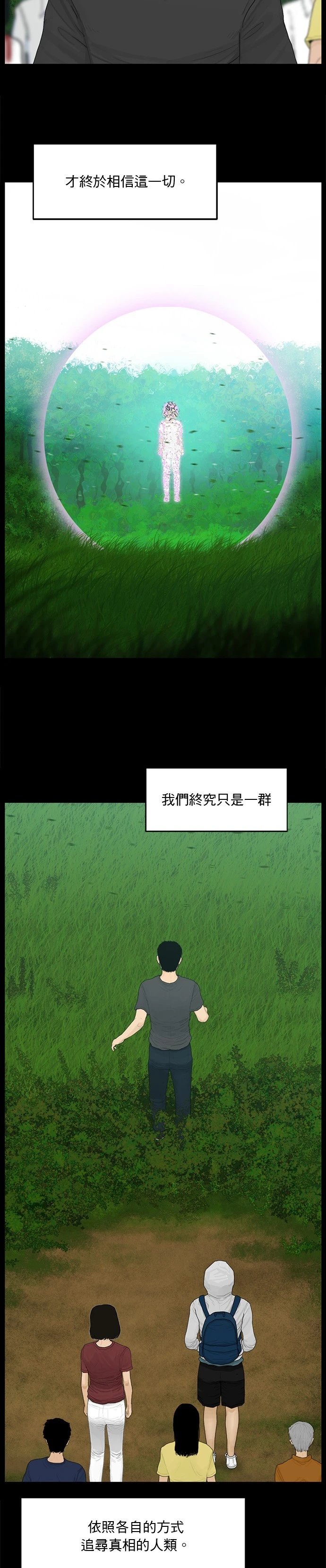 第190话