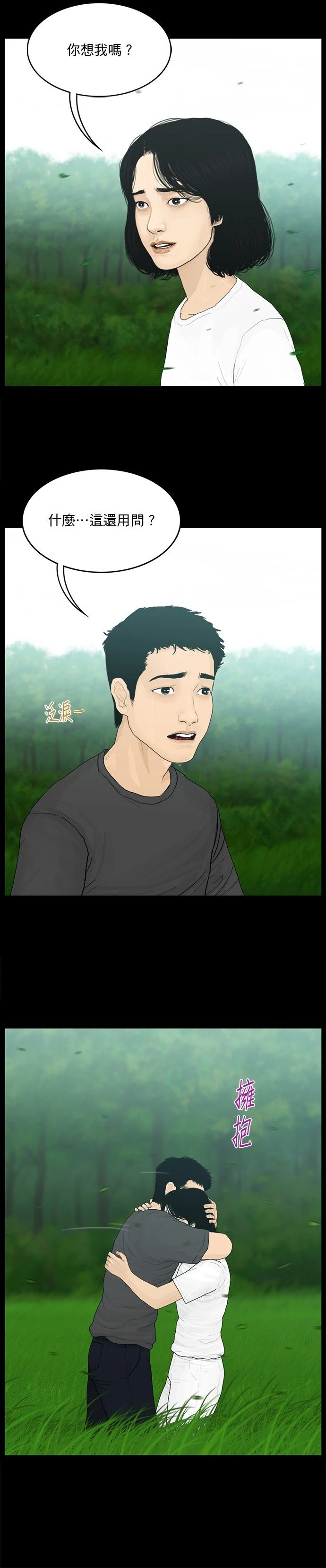 第190话