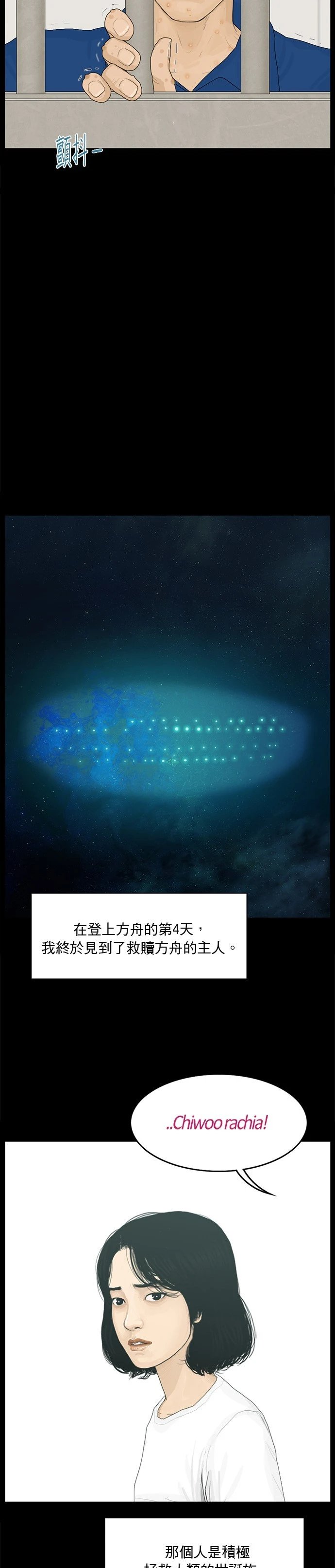 第190话
