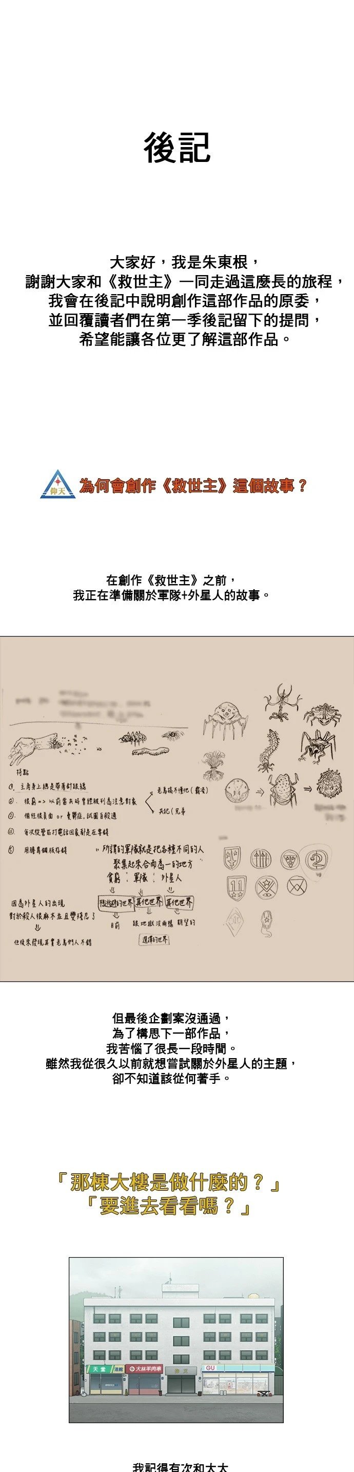 第190话