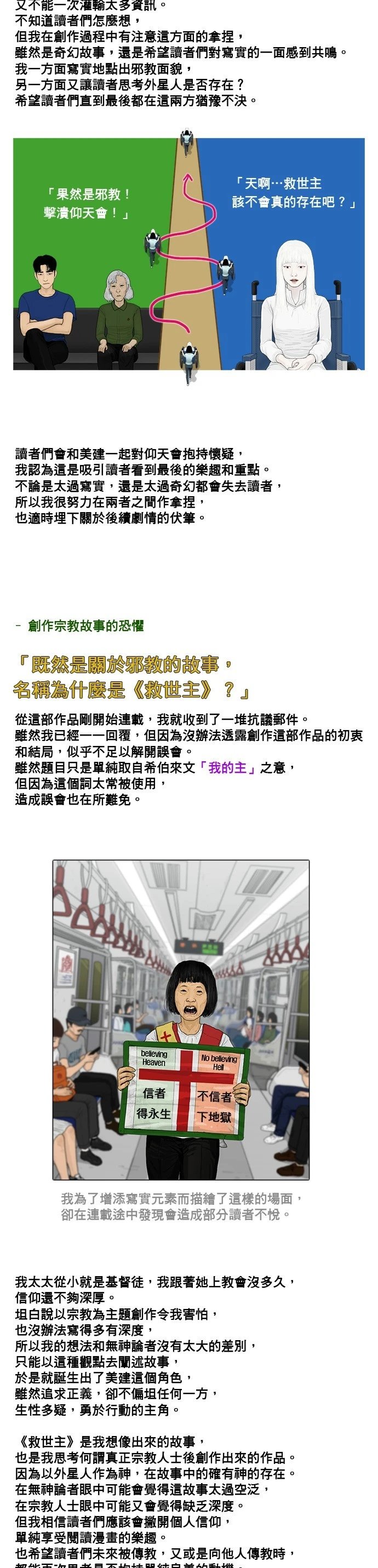 第190话