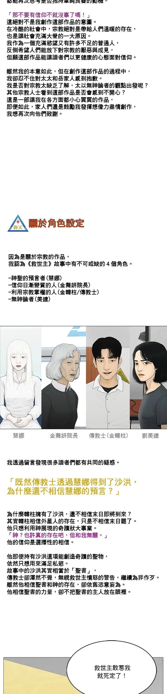 第190话