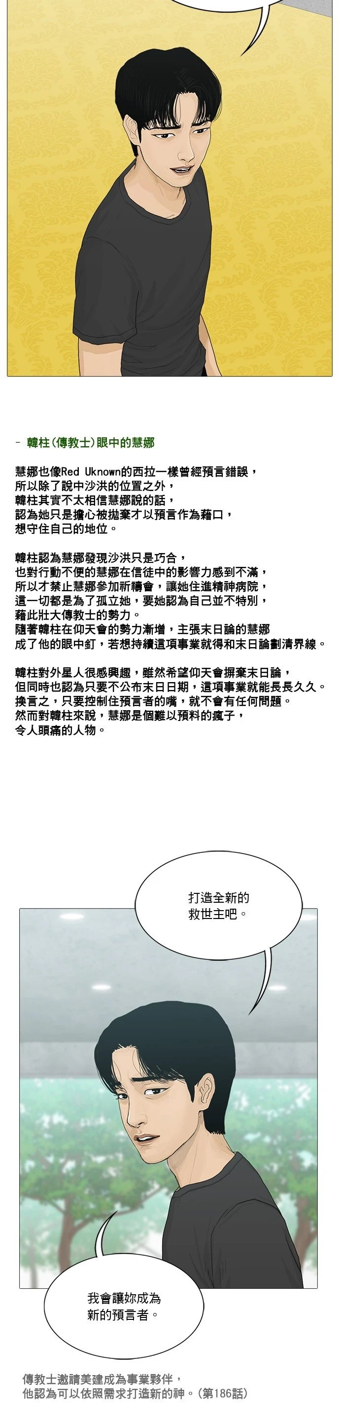 第190话