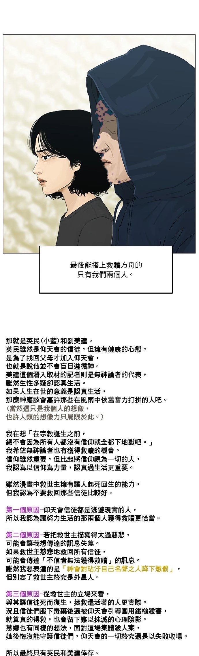 第190话