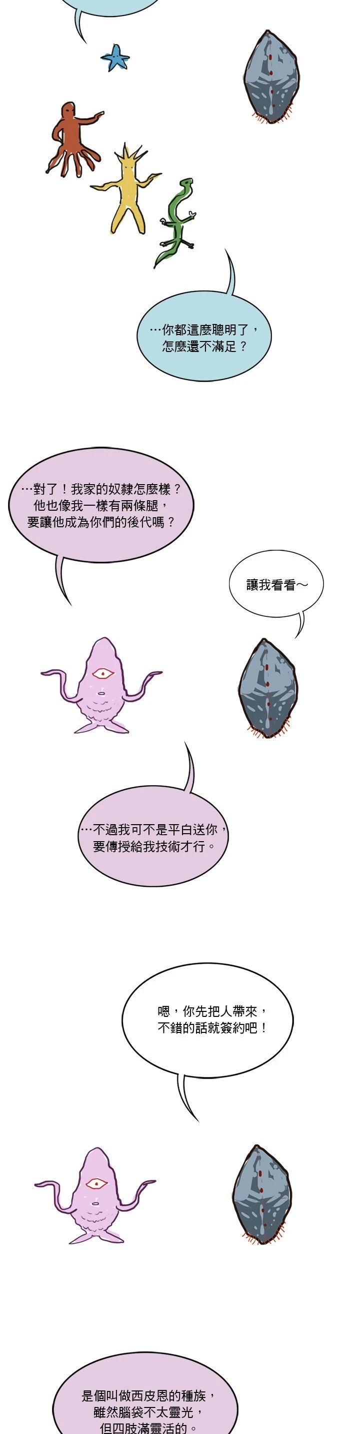 第190话