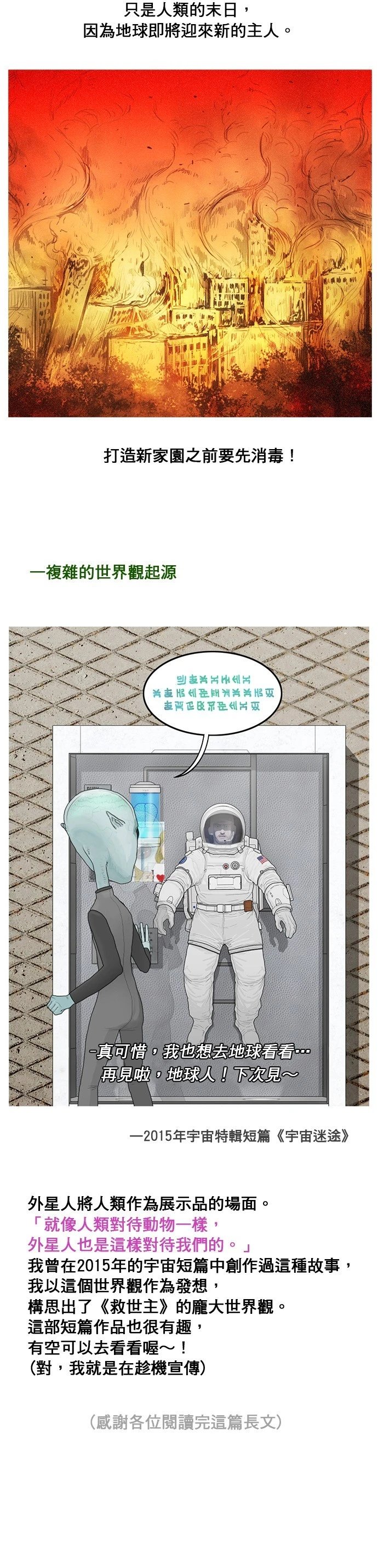 第190话
