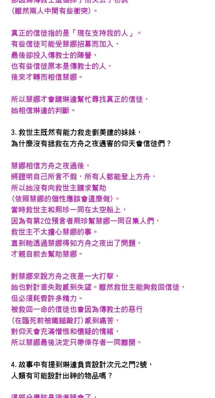 第190话