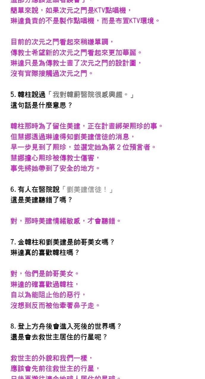 第190话