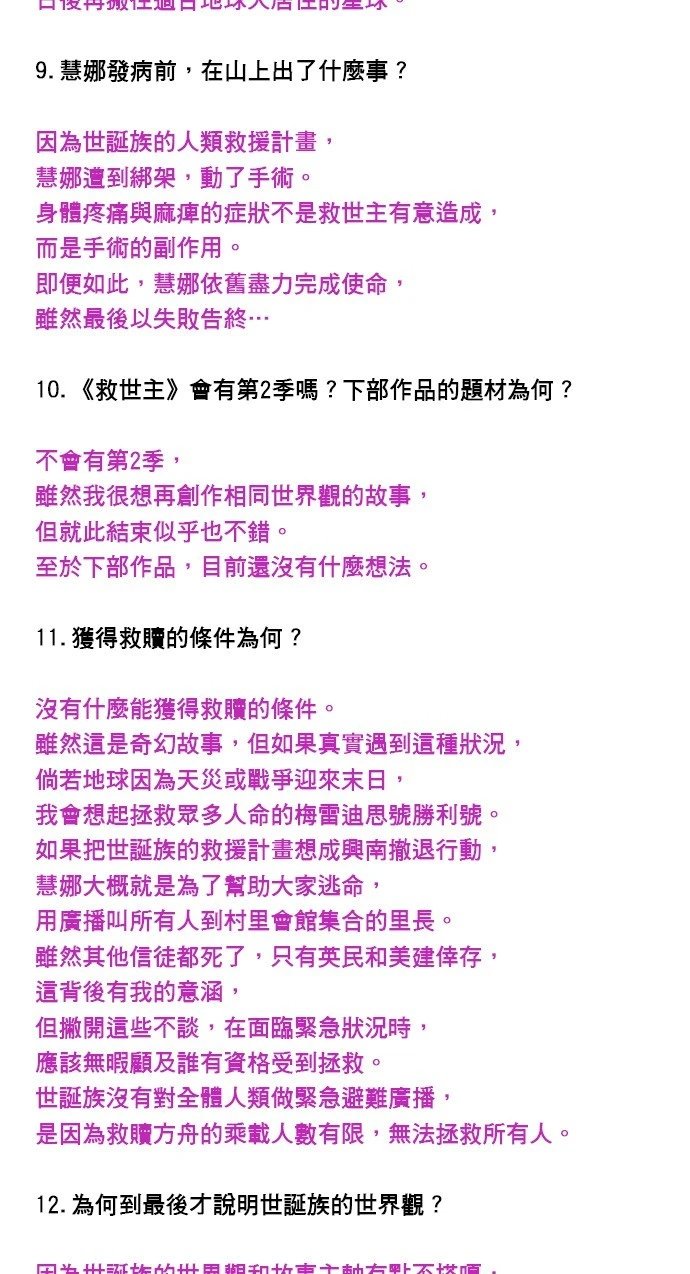 第190话