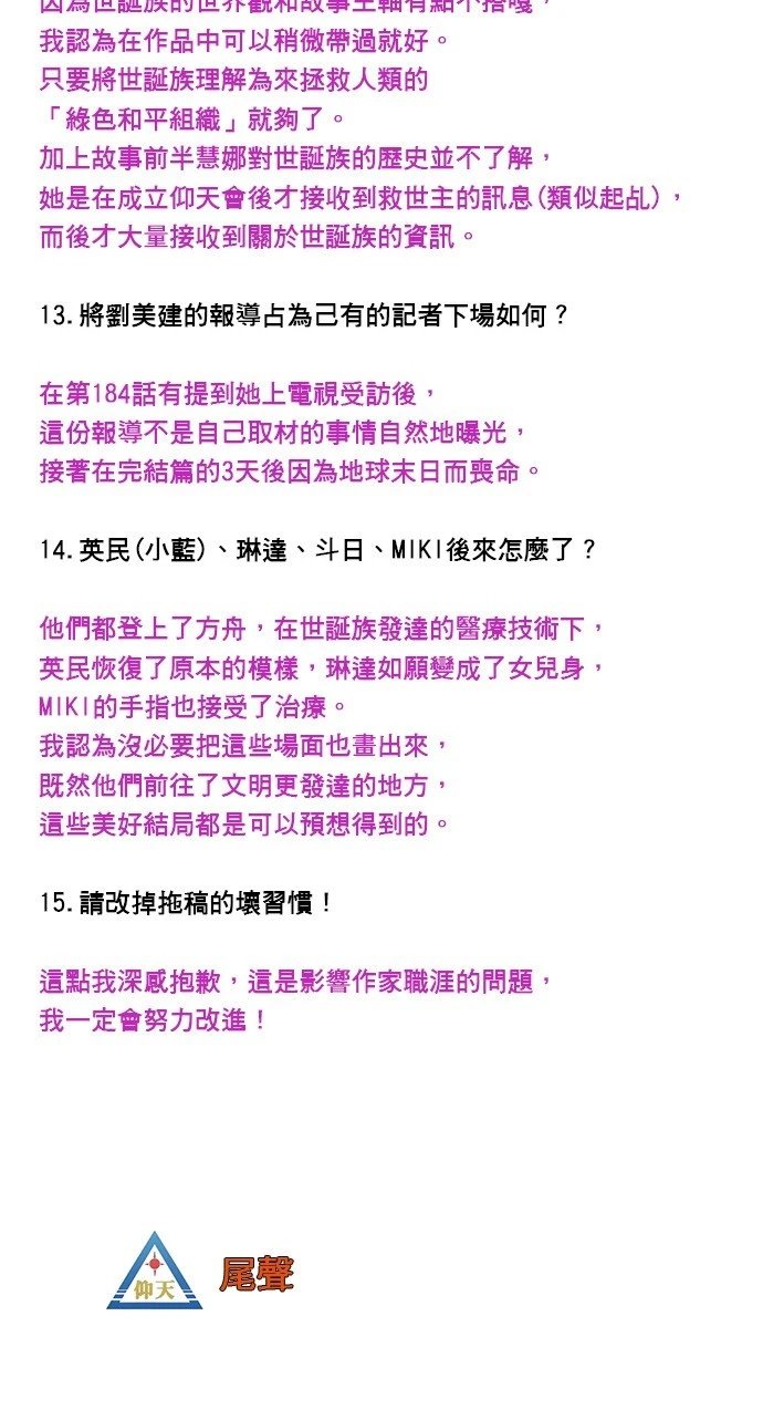 第190话