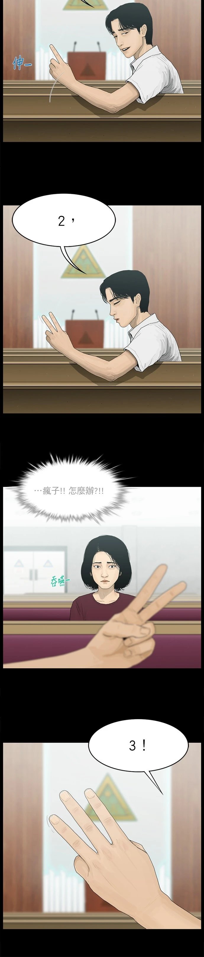 第23话