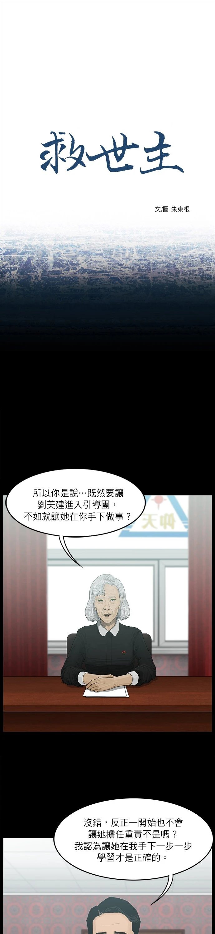 第24话