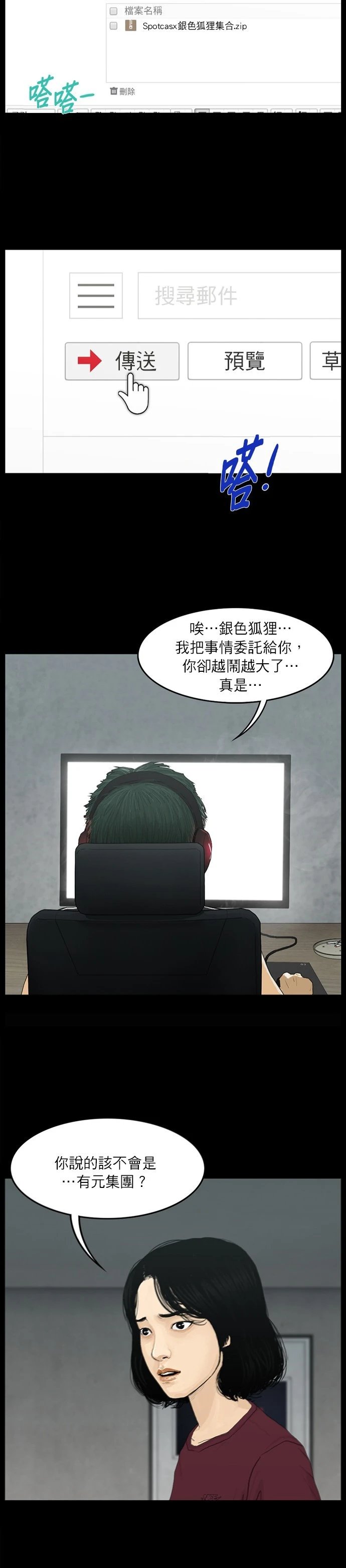 第25话