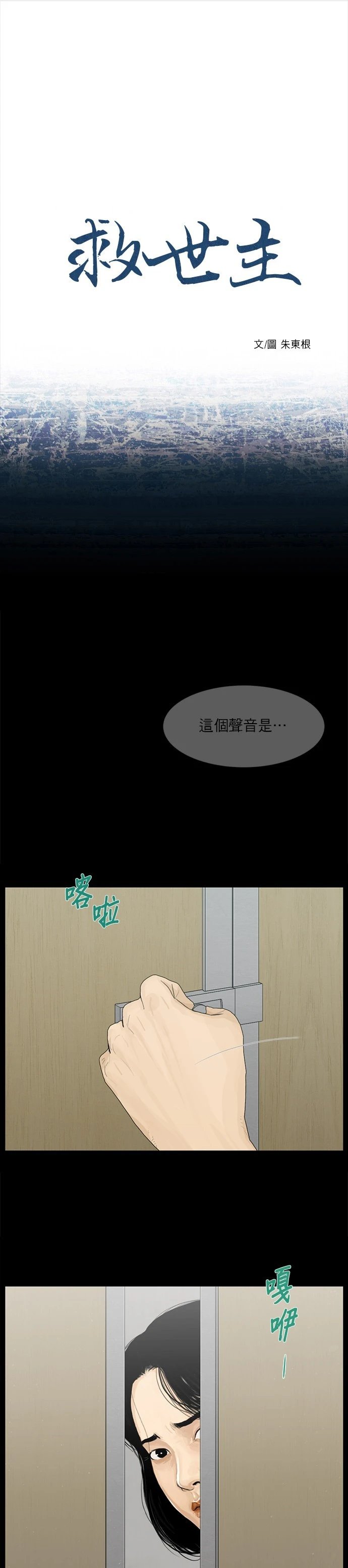 第27话