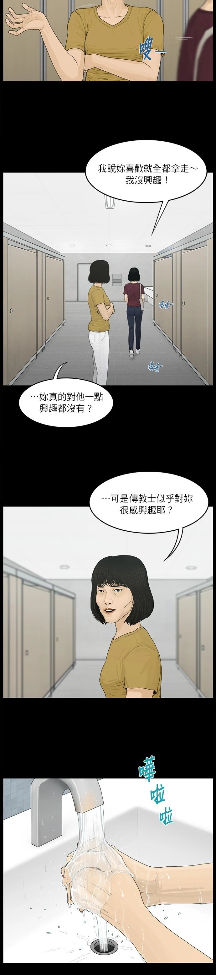 第27话