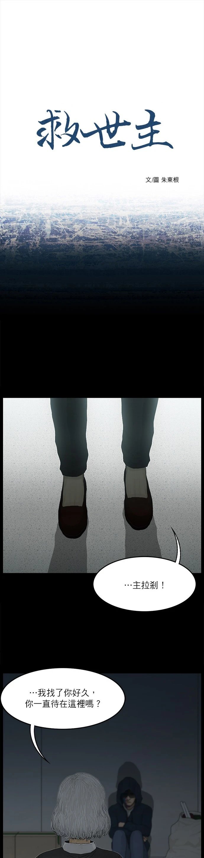 第29话